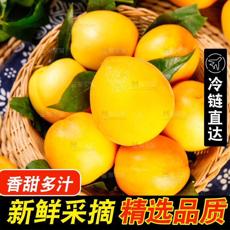 篮子里装着新鲜黄油桃