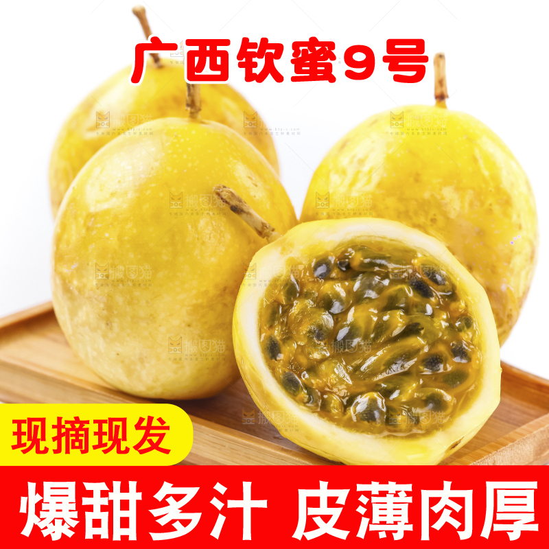 盘子里装着百香果