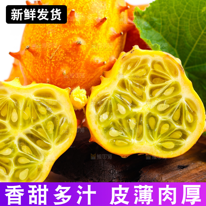木底上放着刺角瓜