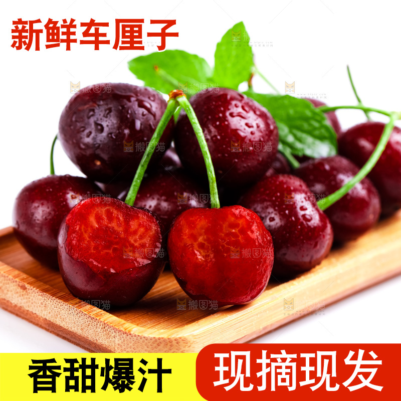 盘子里装着新鲜车厘子