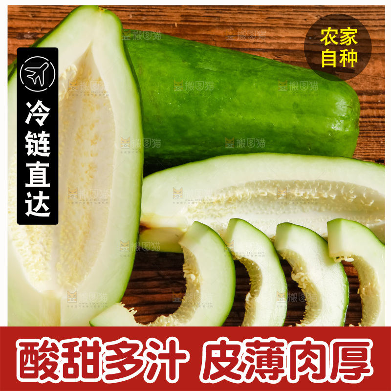 木底上摆放着青木瓜