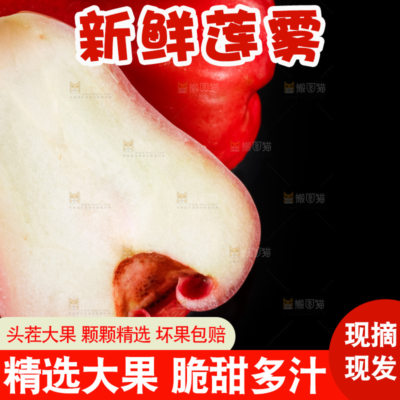 深底上摆放着新鲜莲雾
