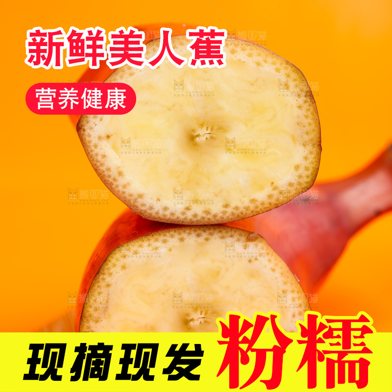 浅底上摆放着红皮香蕉