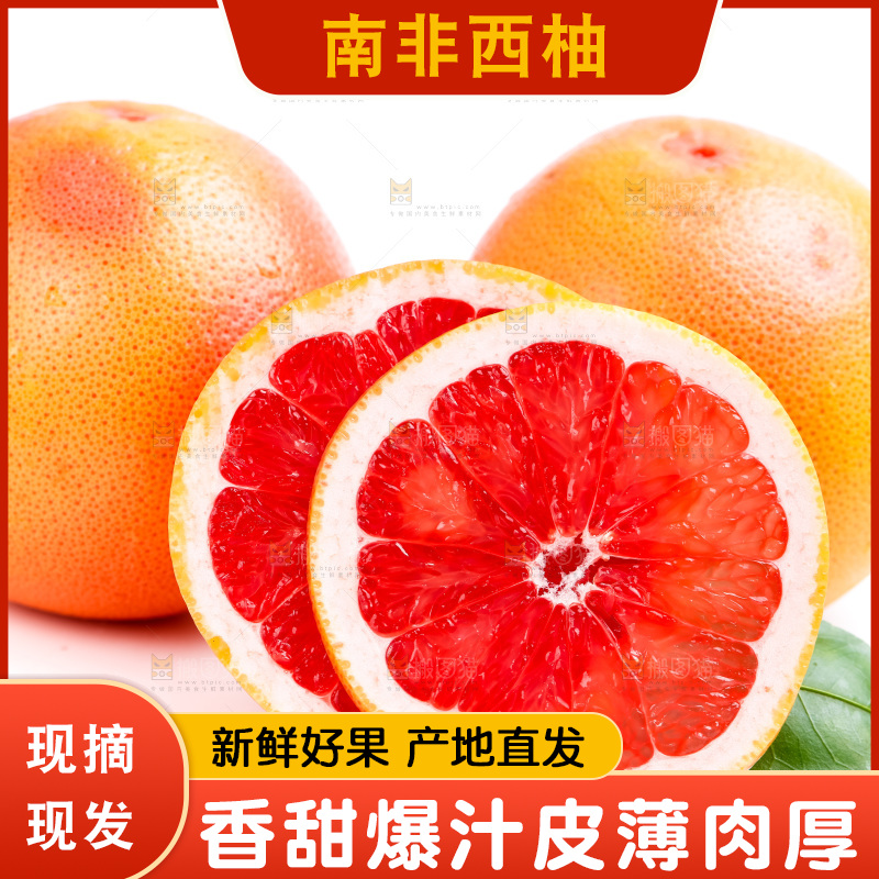 白底上摆放着红肉葡萄柚