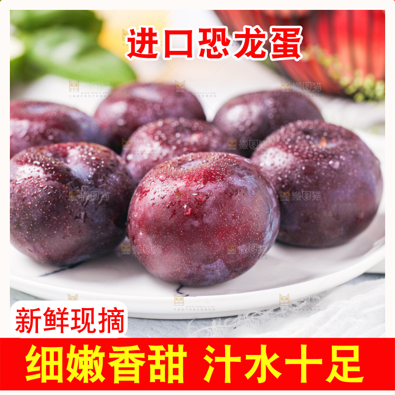碟子里装着恐龙蛋李