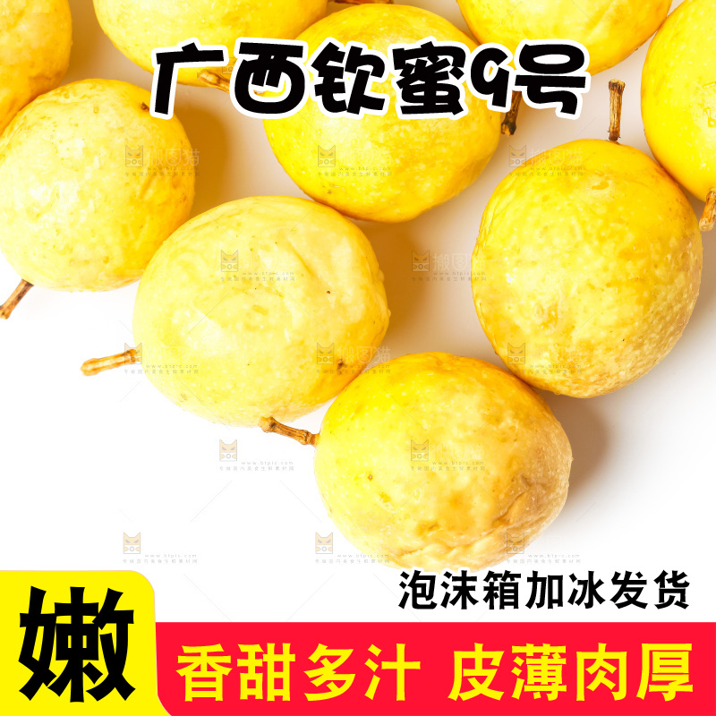 白底上放黄金百香果