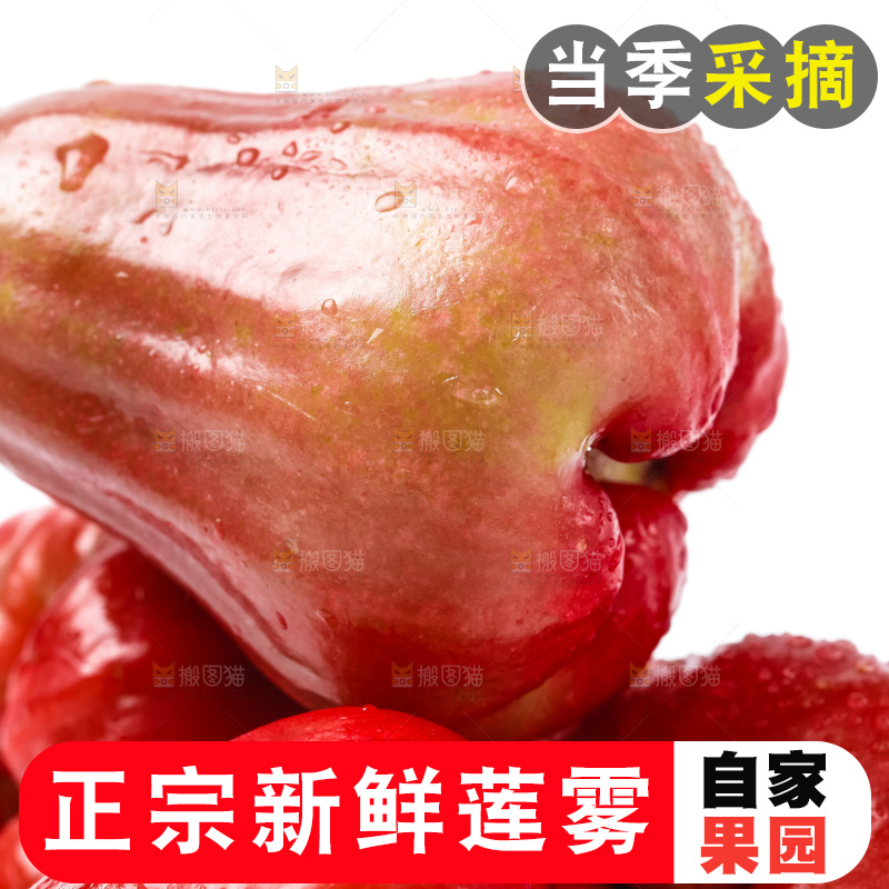 浅底上放着莲雾