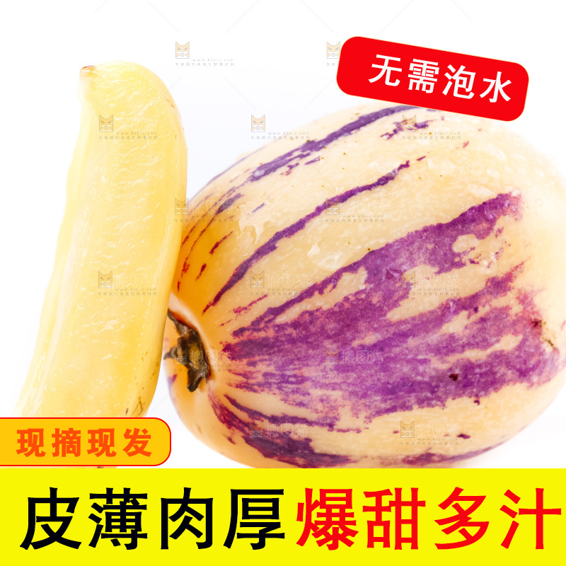 浅底上摆放着黄肉人参果