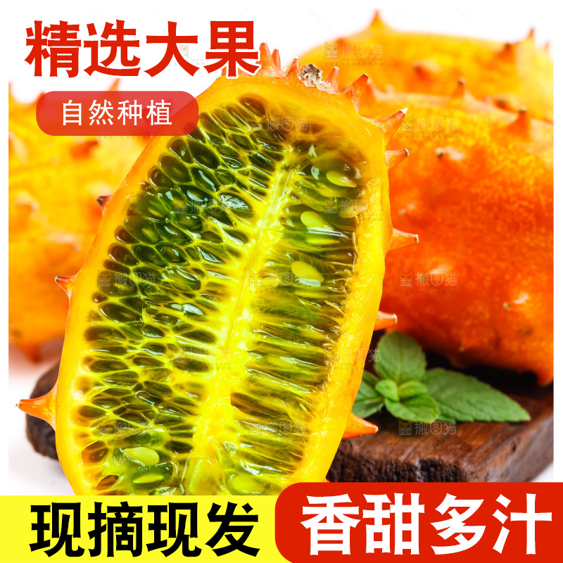 木底上放着刺角瓜