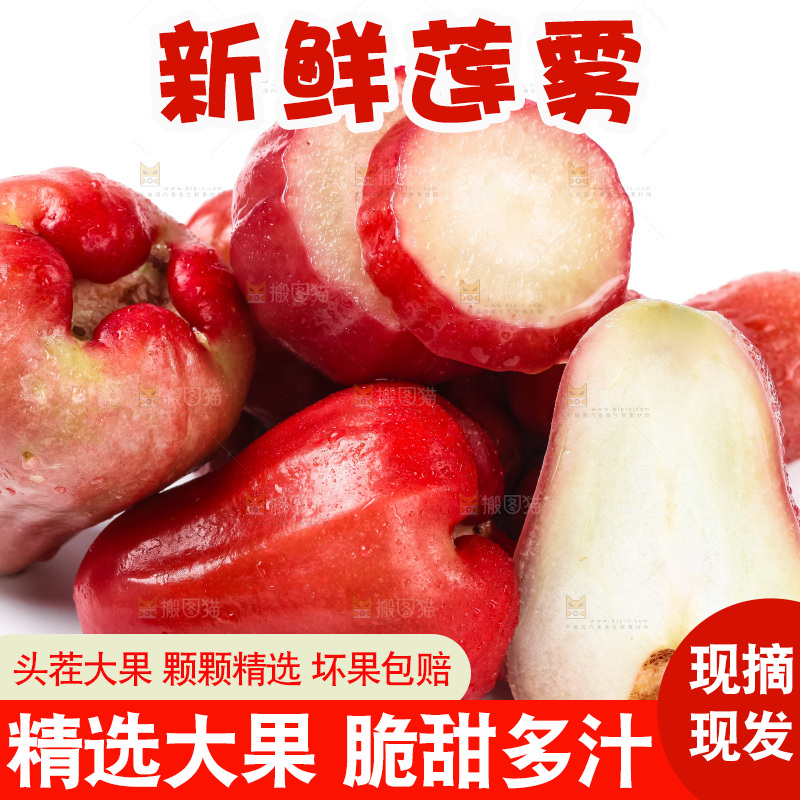 浅底上放着莲雾