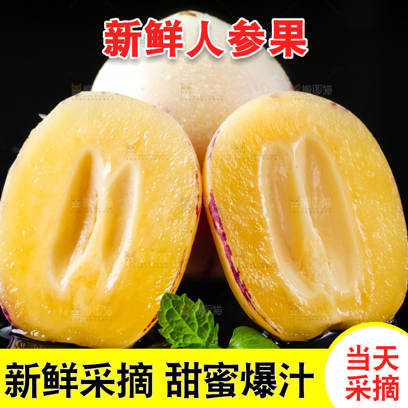 黑底上摆放着甘肃民勤人参果