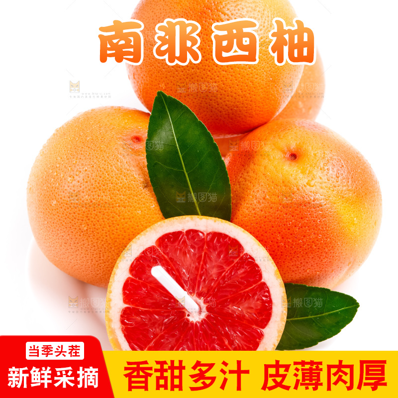 白底上放着红肉葡萄柚