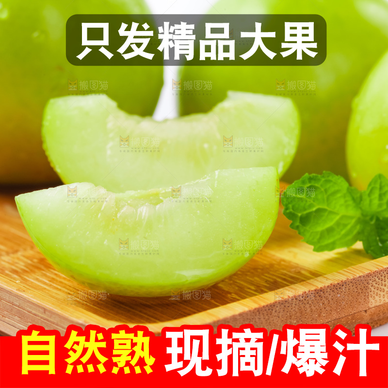 木盒里装着青李子