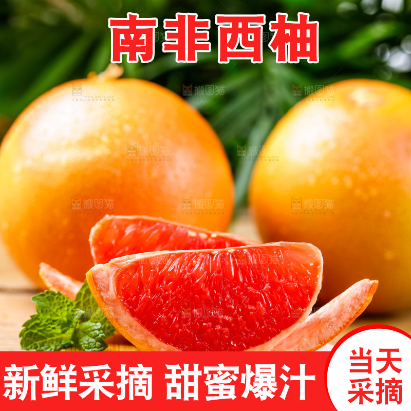 木底上摆放着红西柚