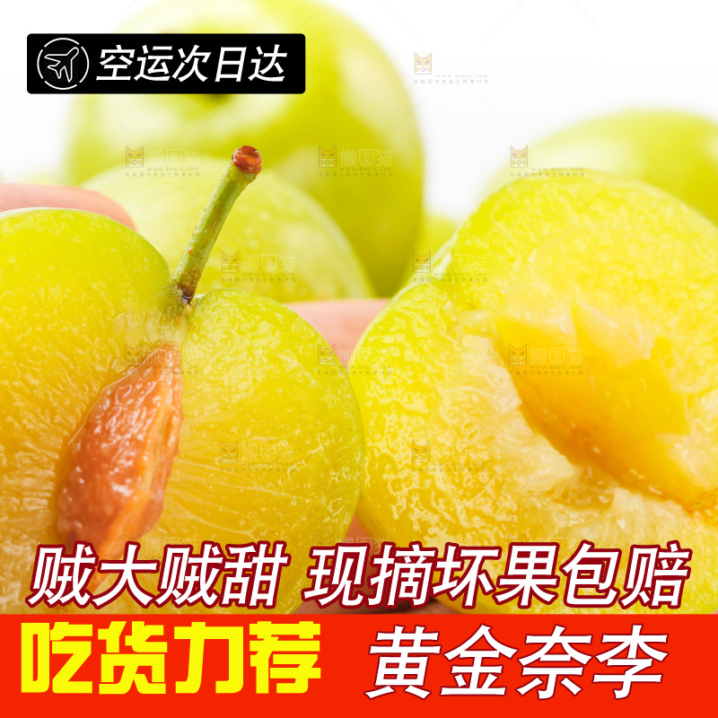 手里拿着李子