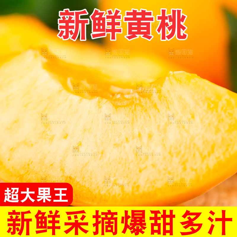 木头块上摆放着黄桃