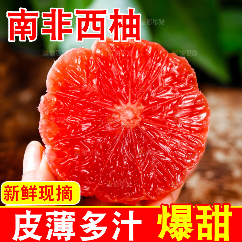 手里拿着柚子