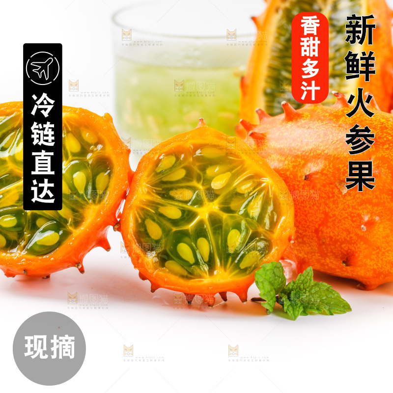 白底上摆放着火参果