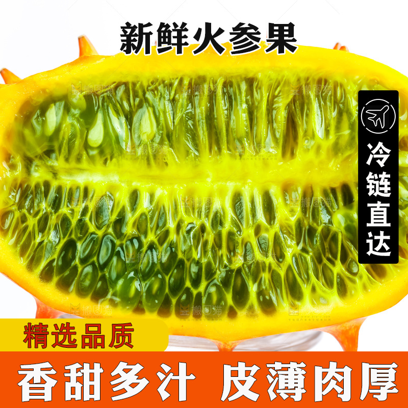 玻璃杯上放着火星果