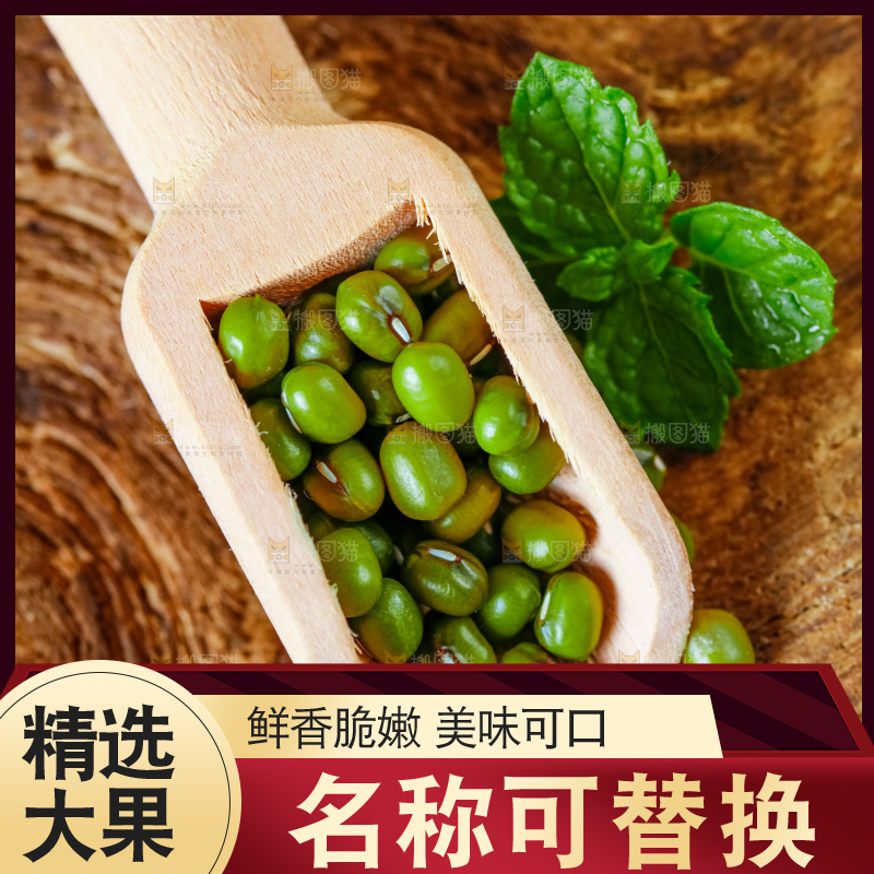 木底上摆放着绿豆