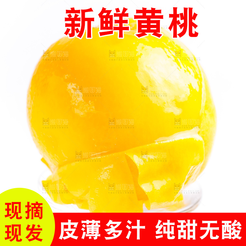 玻璃杯上放着黄桃