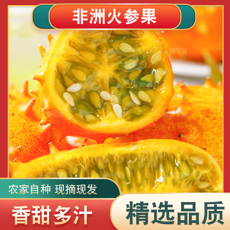 盘子里装着刺角瓜