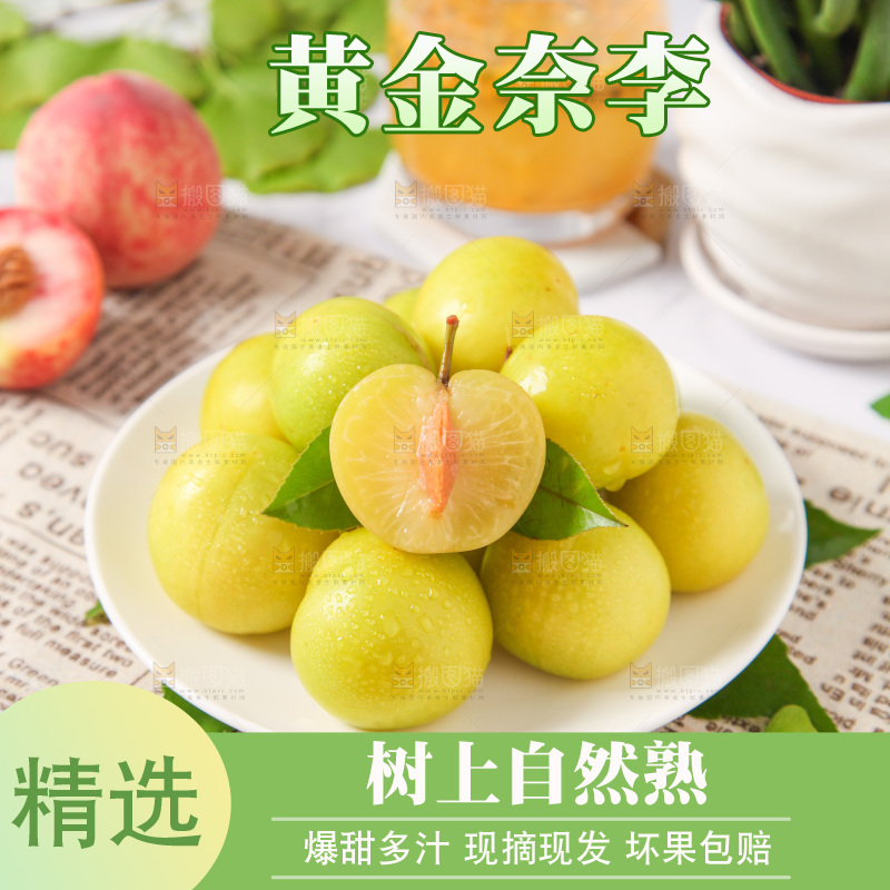 盘子里装着黄金李子