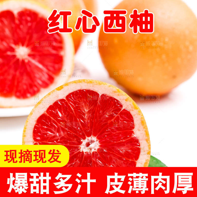 白底上放着红心西柚