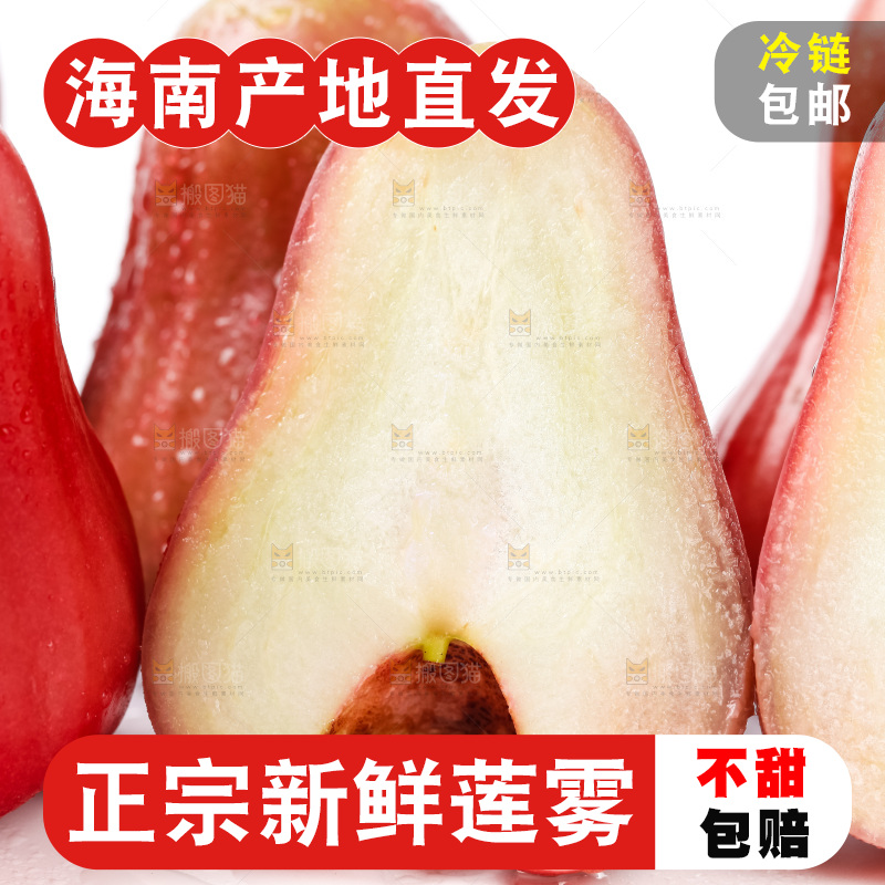 白底上摆放着新鲜莲雾