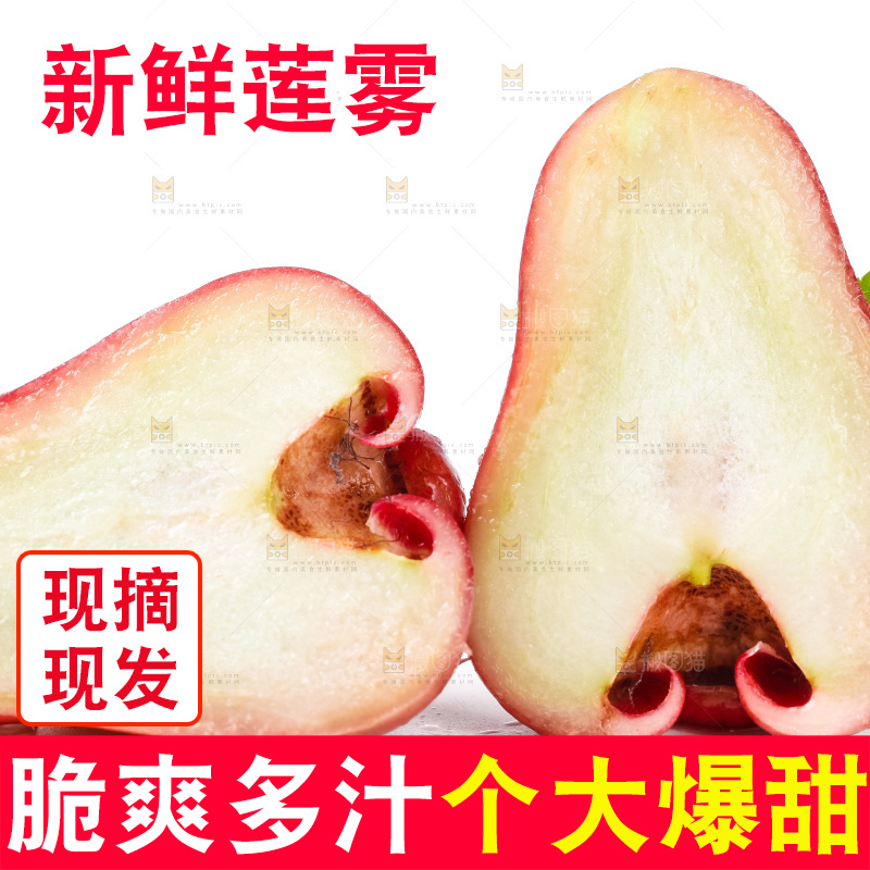 白底上摆放着莲雾