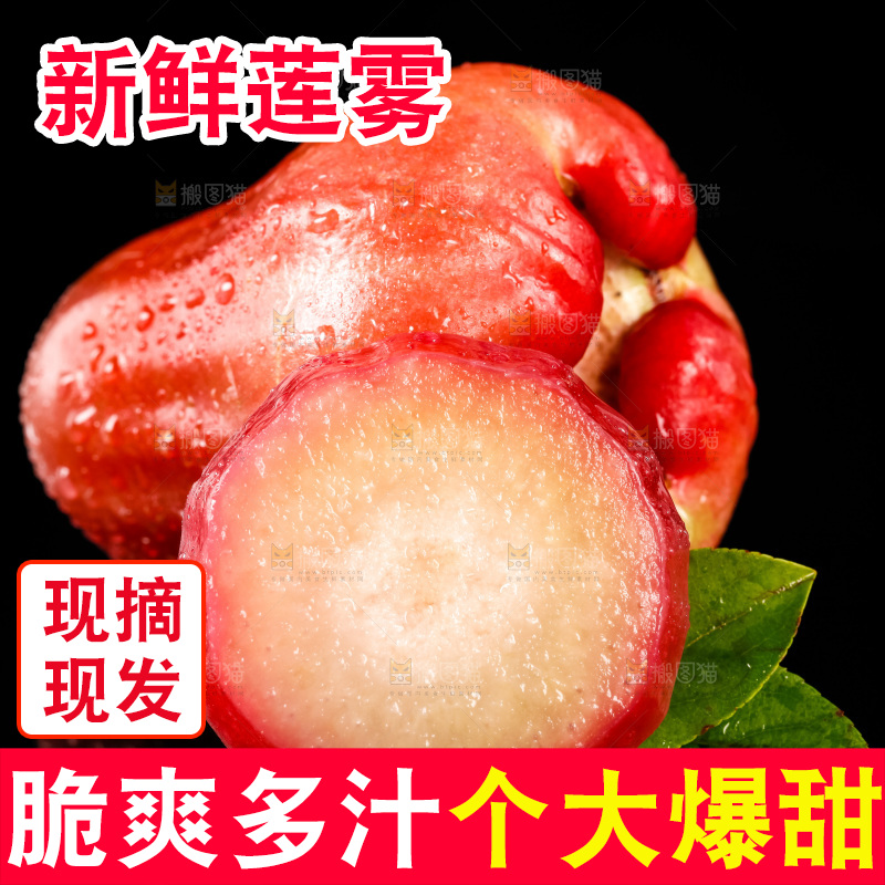 黑底上放着莲雾
