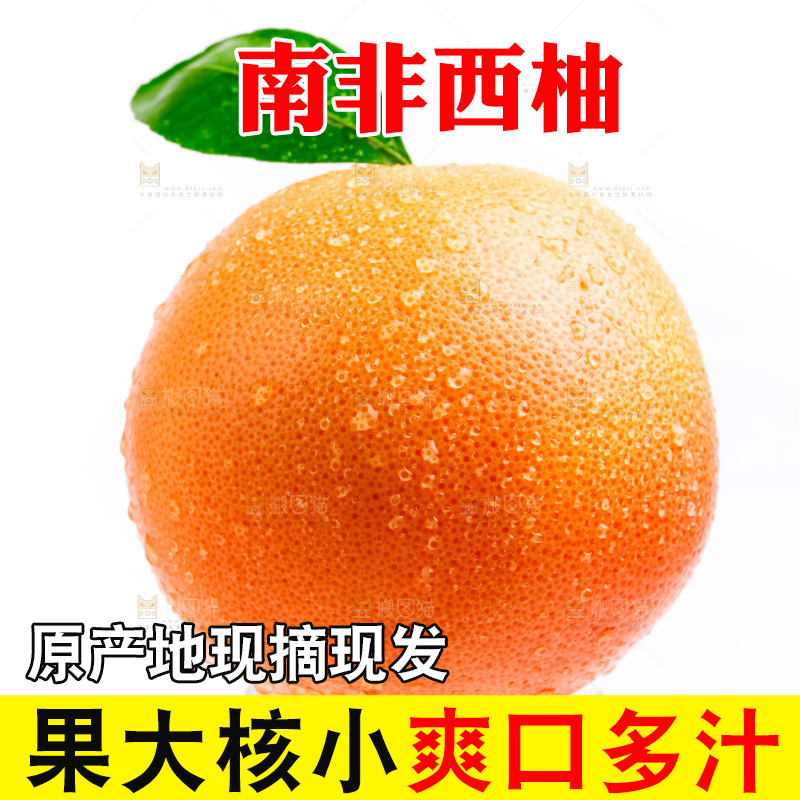 玻璃杯上放着红肉柚子