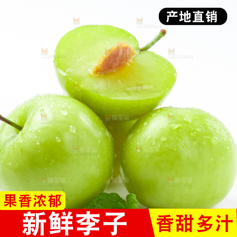 白底上摆放着李子