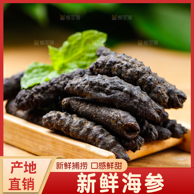 木盒里装着刺参