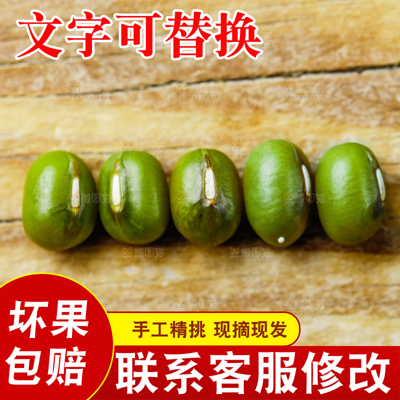 木底上摆放着绿豆