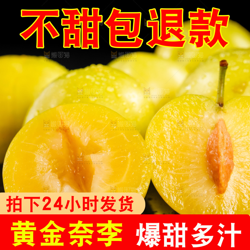 黑底上摆放着黄金李子