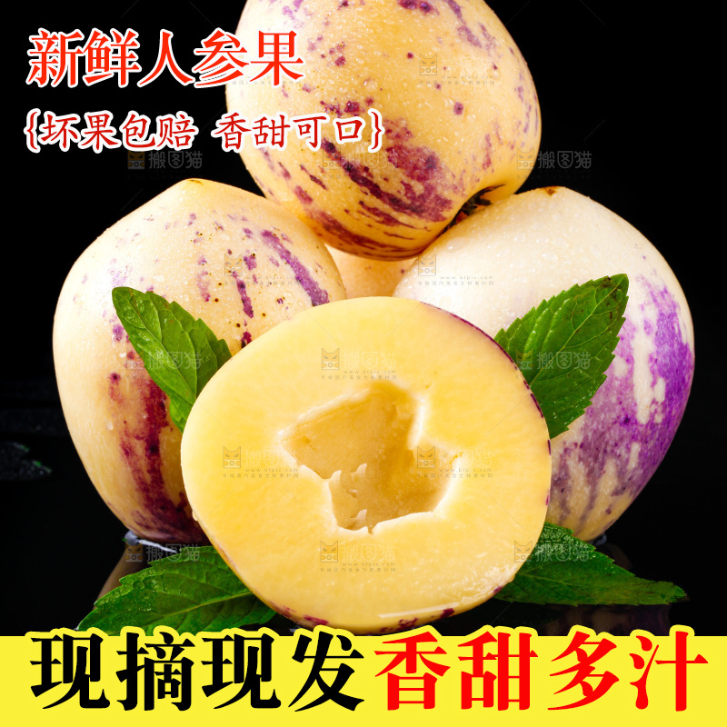 黑底上摆放着甘肃民勤人参果