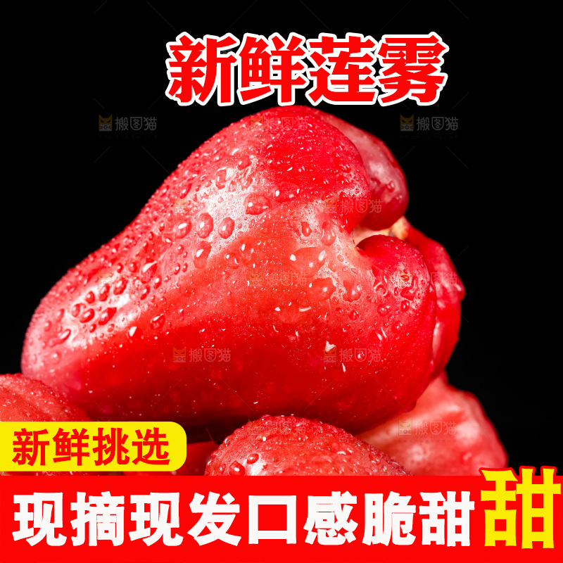 深底上摆放着新鲜莲雾
