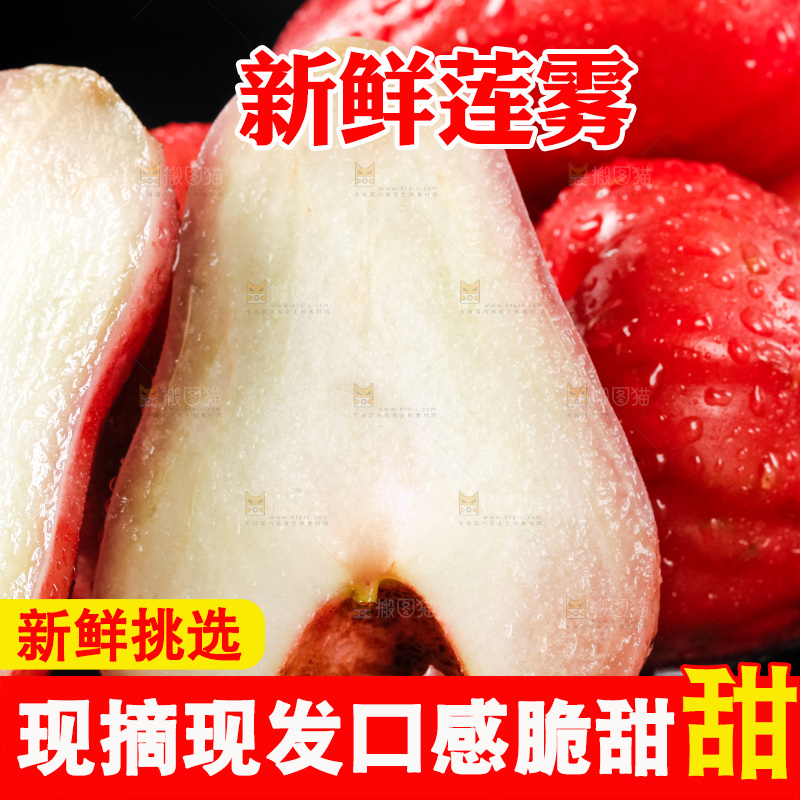 黑底上放着莲雾