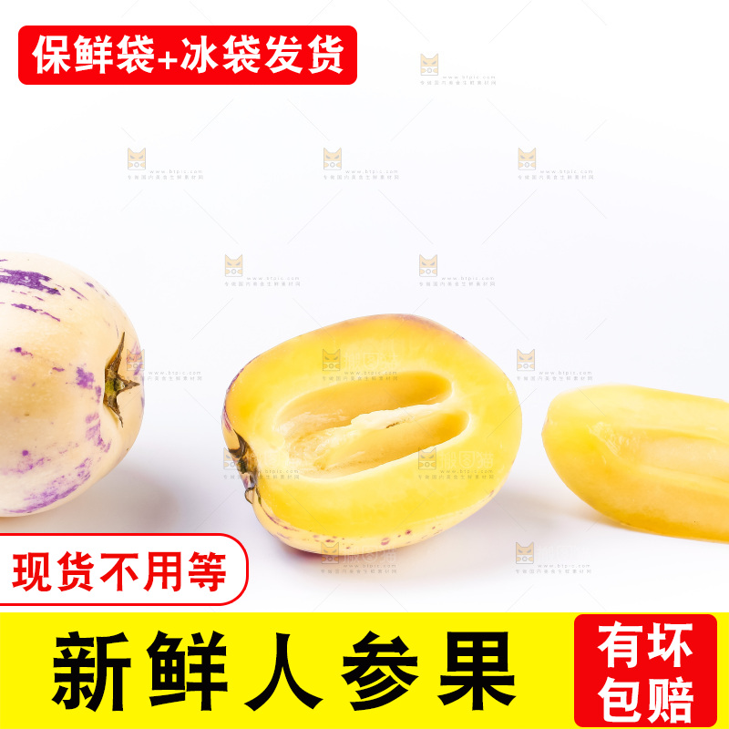 白底上摆放着甘肃民勤人参果