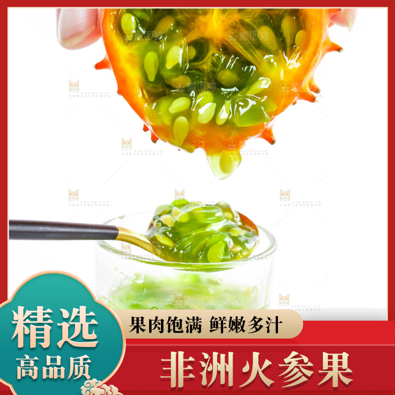 手里拿着火参果