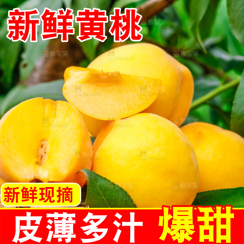 篮子里装着新鲜黄桃
