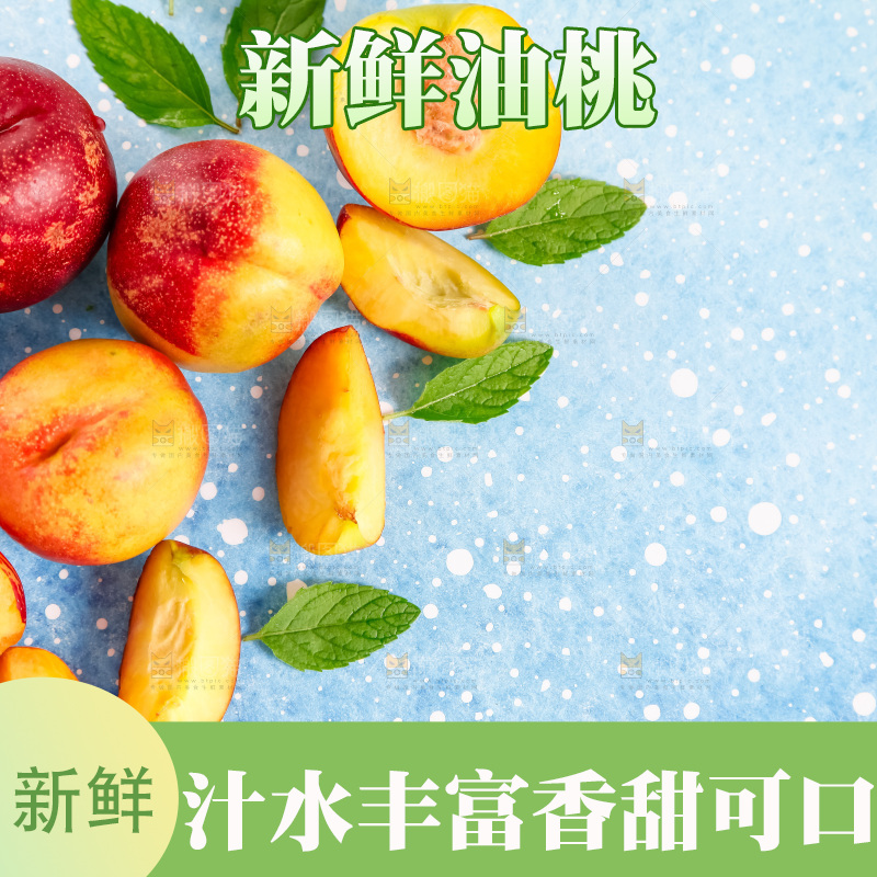浅底上摆放着黄心油桃