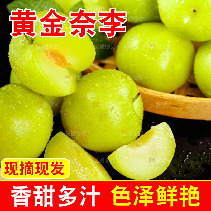 黑底上摆放着黄金李子