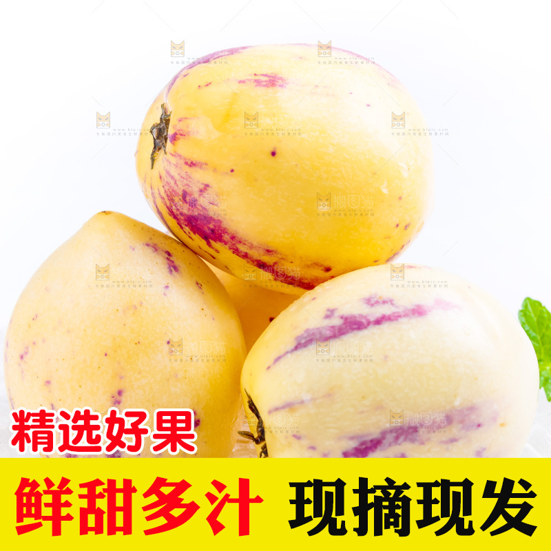 白底上摆放着甘肃民勤人参果