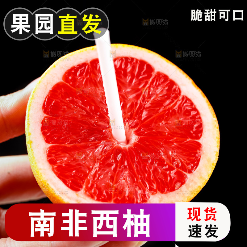 手里拿着红心西柚