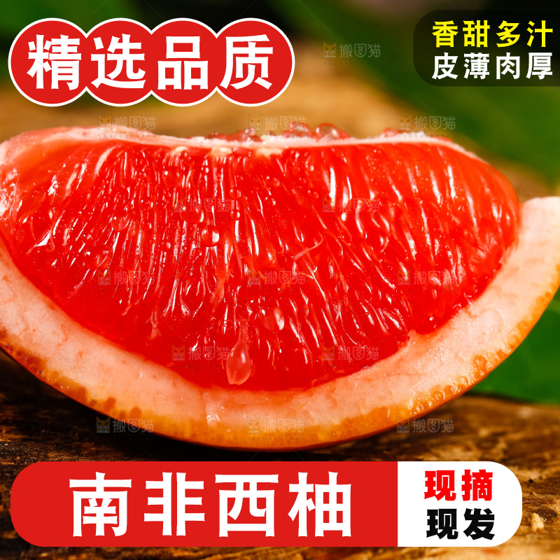 深底上摆放着红肉葡萄柚