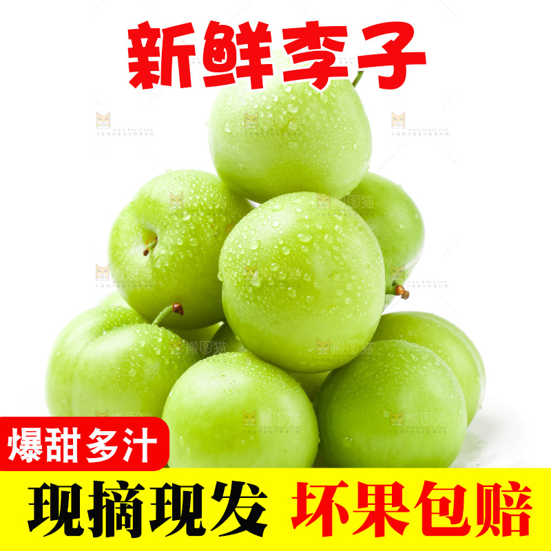 盘子里装着李子