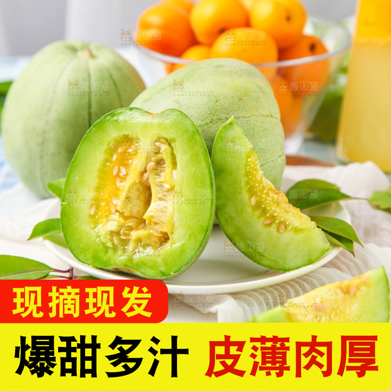 盘子里装着绿宝石甜瓜