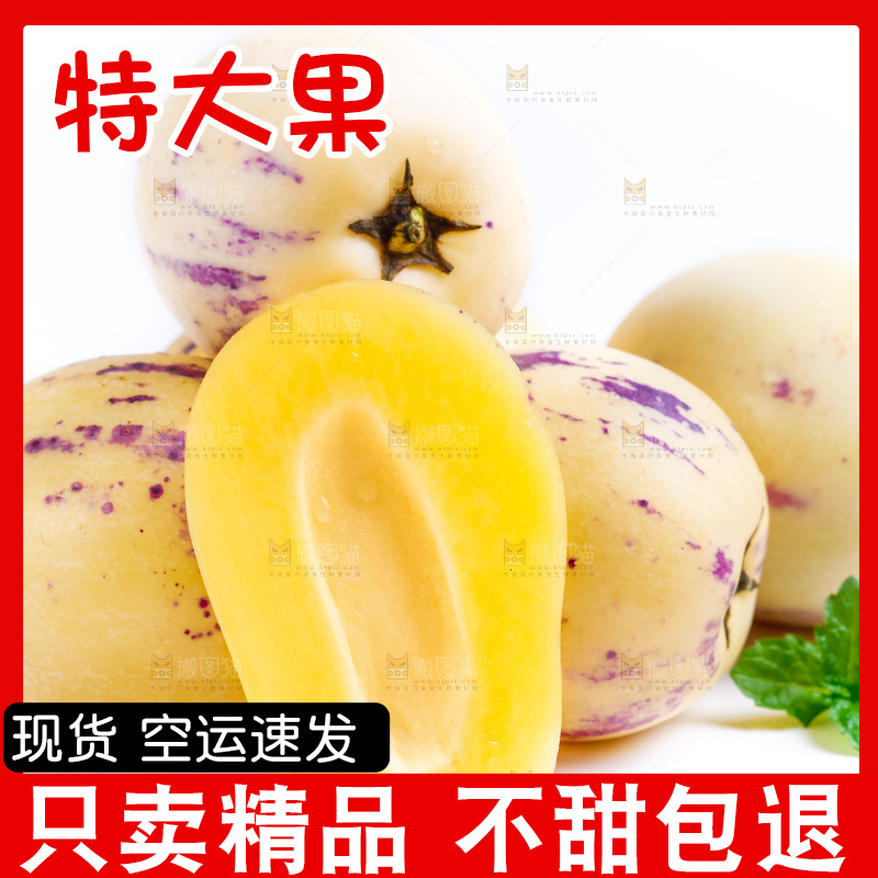 白底上摆放着黄肉人参果